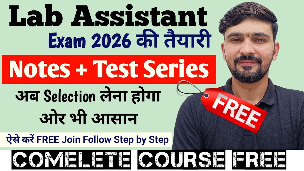 Lab Assistant Exam FREE Test Series | By Dadhich Sir