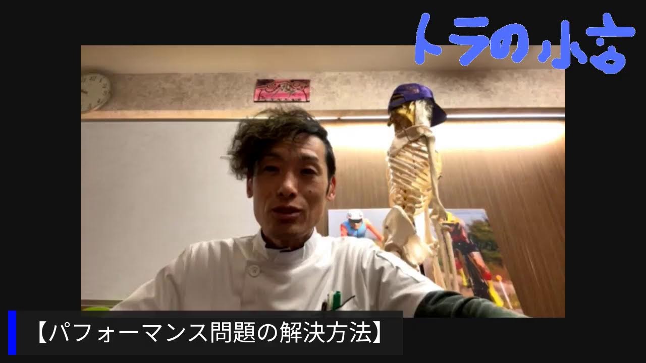 【パフォーマンスの問題解決方法】トラの小言