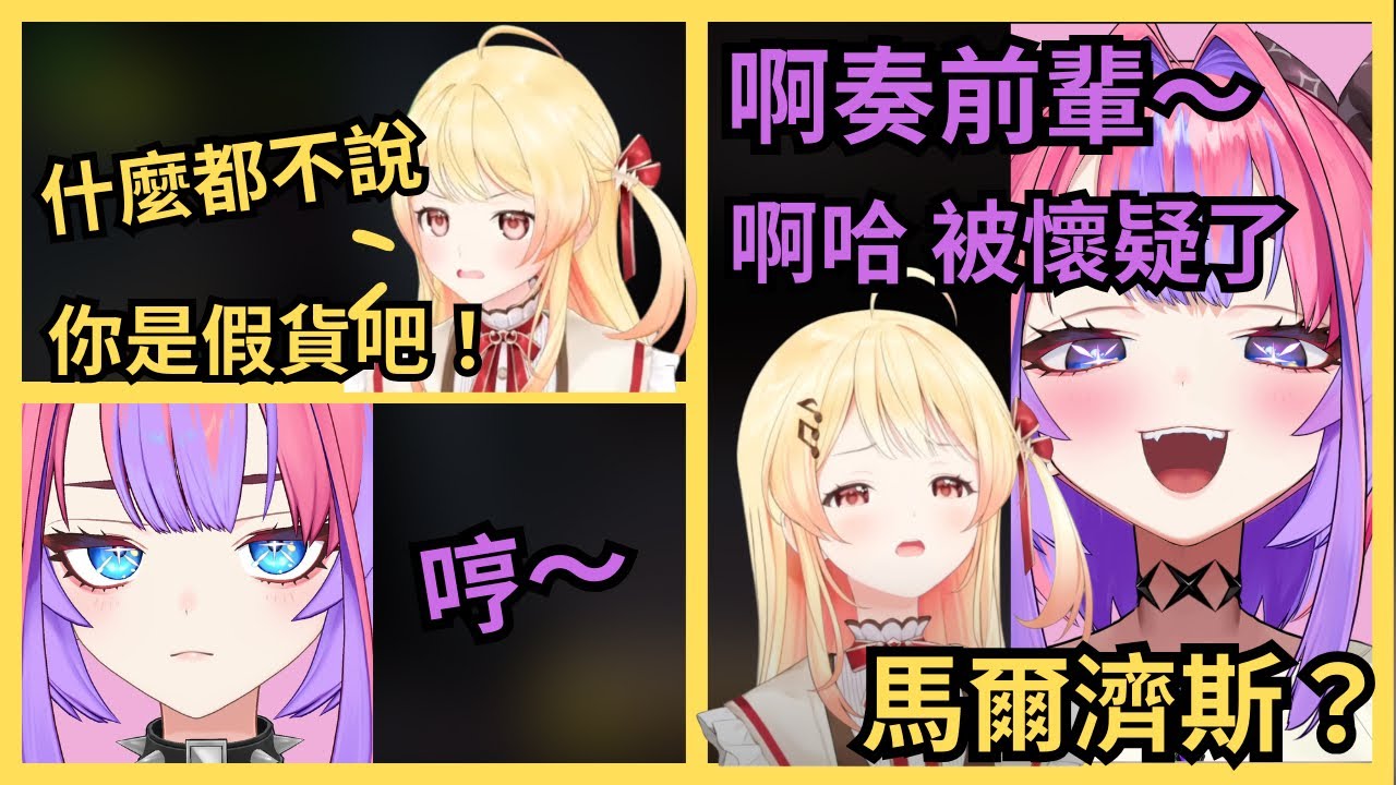 這遊戲AI真強 假ViVi跟奏的對話之後再看會讓人發毛耶 【綺々羅々ヴィヴィ/兎田ぺこら/白上フブキ/音乃瀬奏】【hololive中文/翻譯/精華】