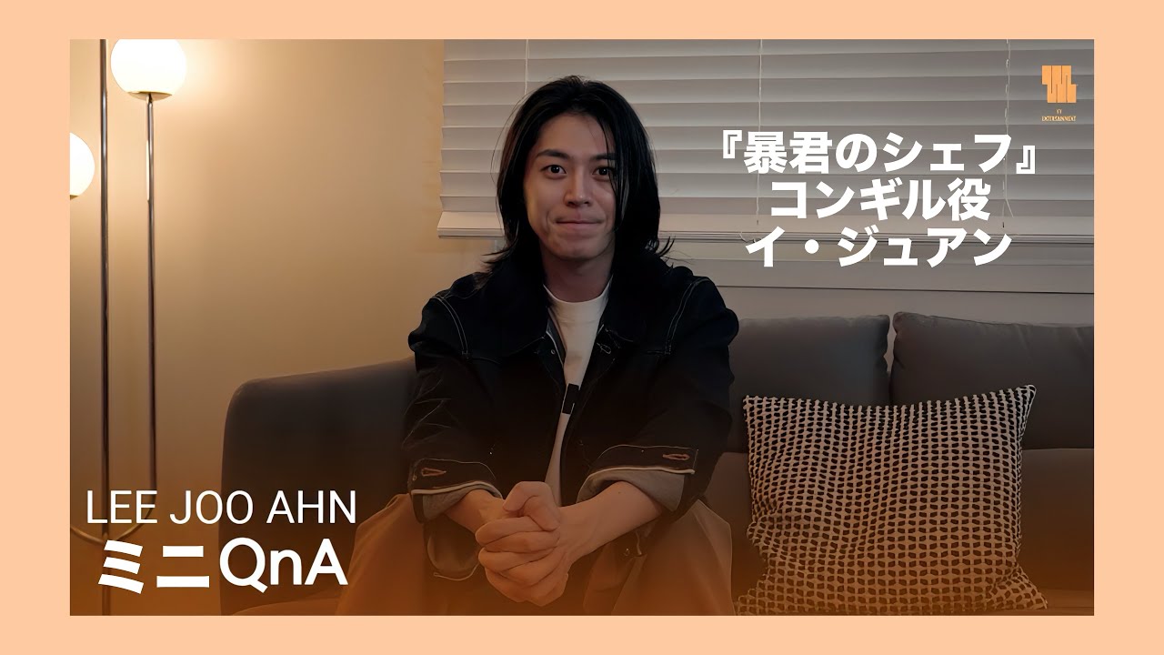 【日本語字幕】イジュアン『暴君のシェフ』 