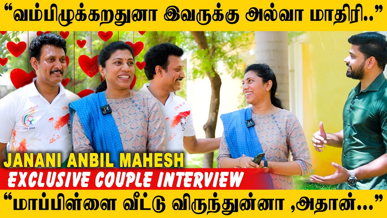 School parents teacher meetingக்கு நான்தான் போவேன் | Janani Anbil Mahesh Interview