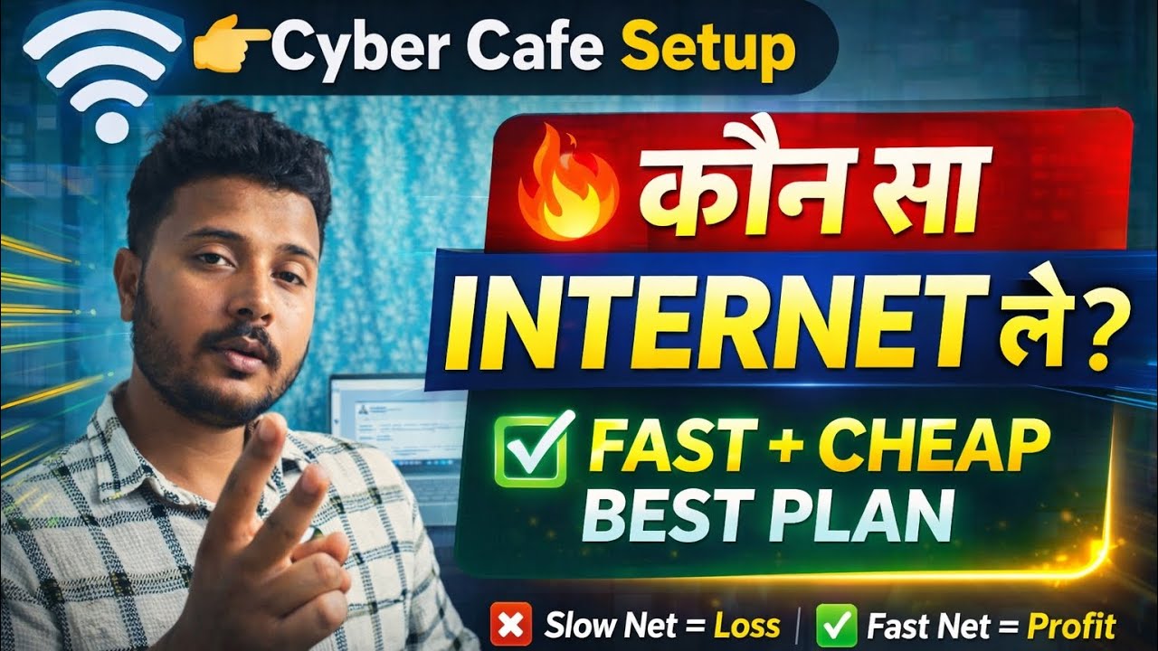 👉 Cyber Cafe ke liye Kaunsa Internet Best Hai? 🔥 Fast + Cheap Plan 2026