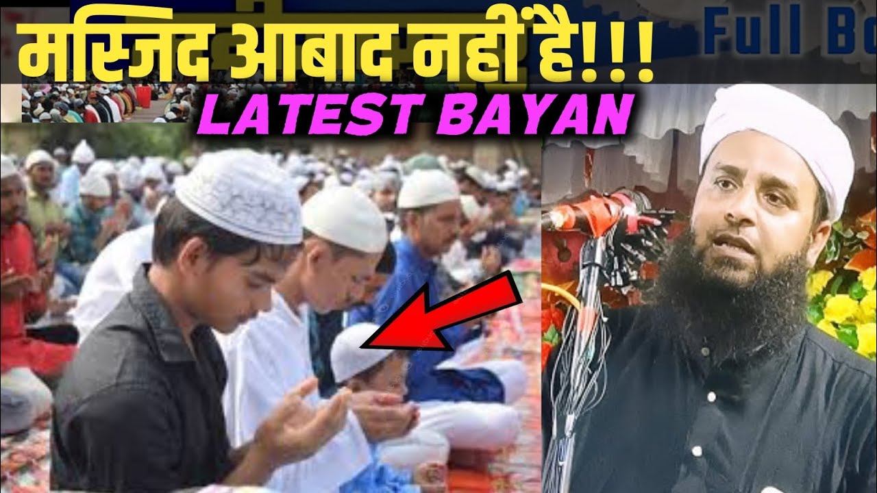 Maulana Sohrab kalkattavi ki takrir, masjid abaad karo | islamic bayan 