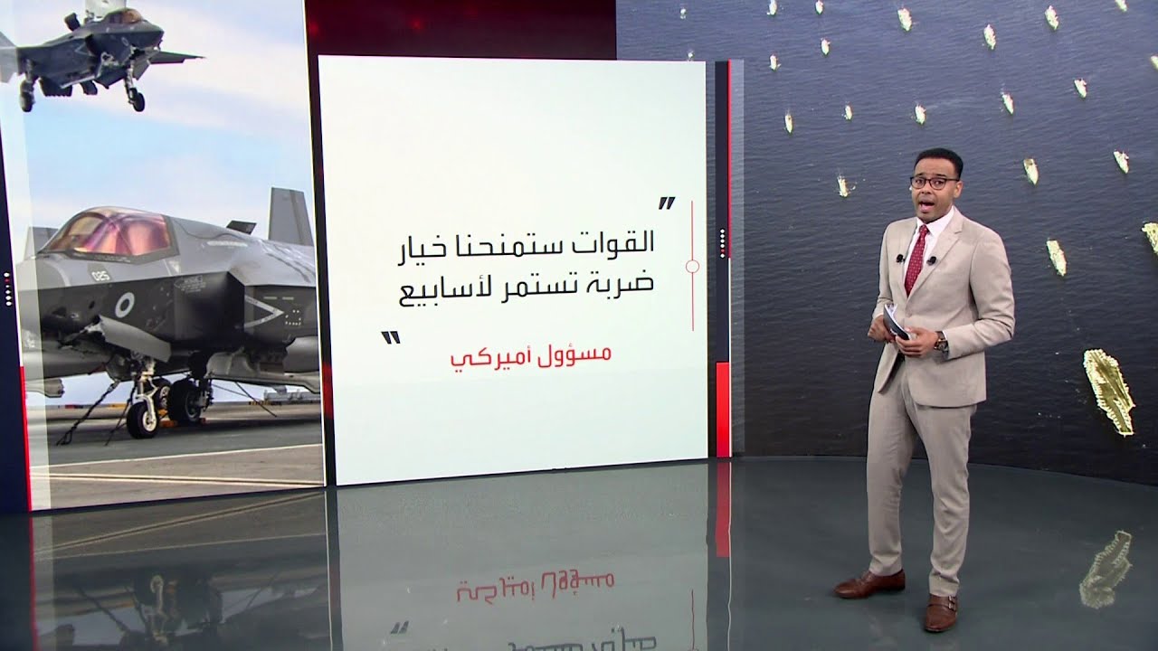 يشمل F-35 وF-22 وF-16.. واشنطن تنفذ أكبر حشد جوي في الشرق الأوسط منذ 2003
