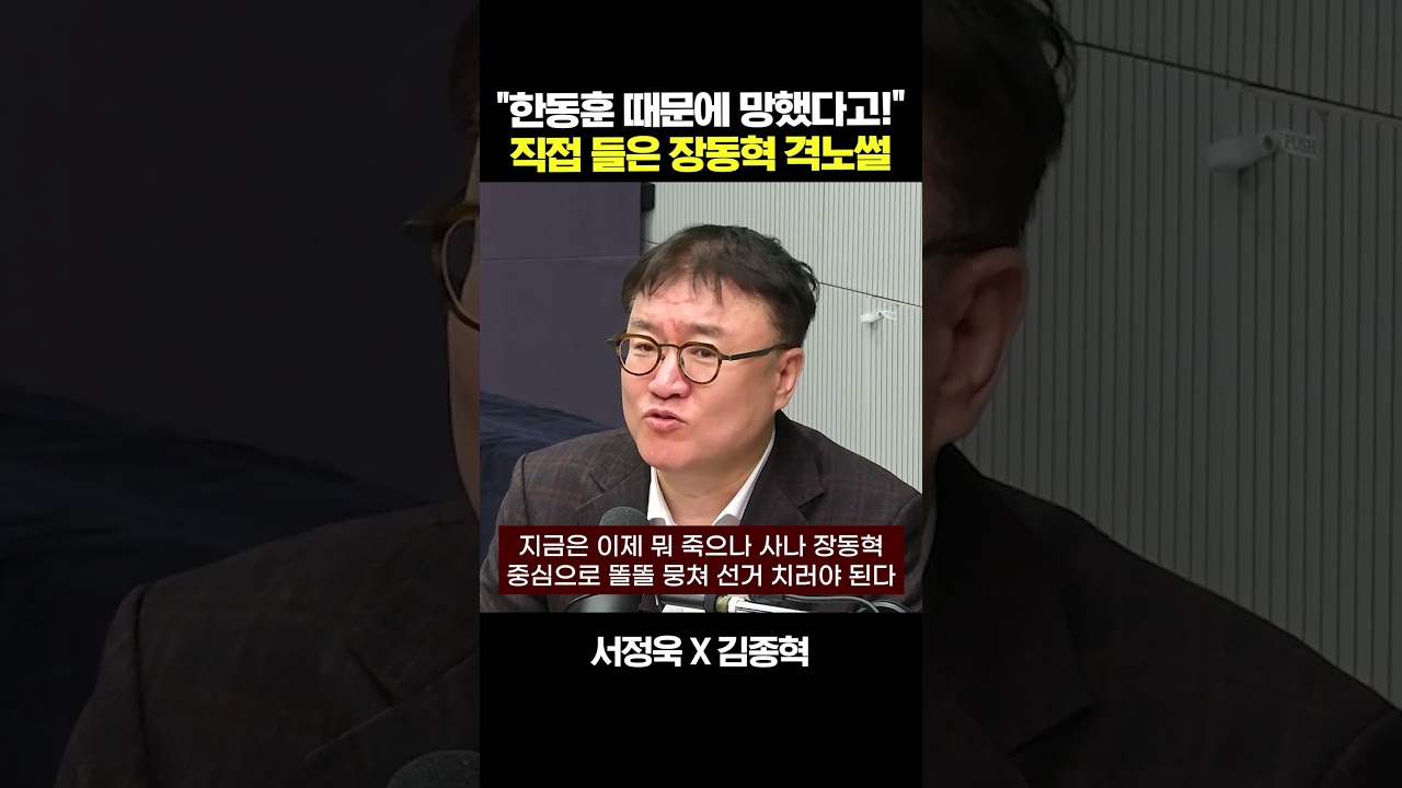 서정욱X김종혁 