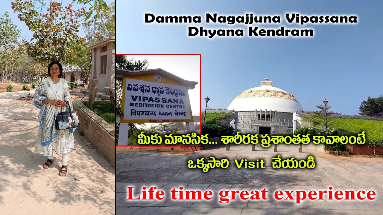 Life time great experience Damma Nagajjuna Vipassana Dhyana Kendram II Manalifestyle II