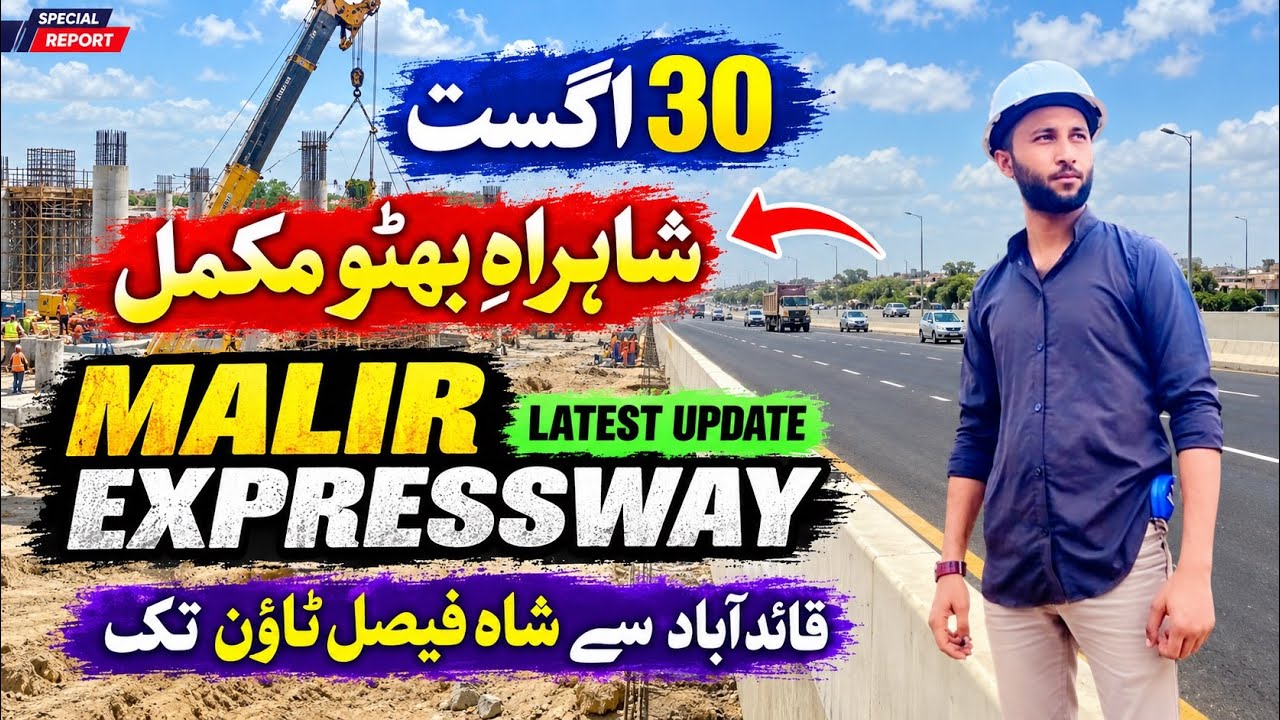 Malir Expressway Latest Update 2026 | Shahrah-e-Bhutto Complete | Qayyumabad to Kathore