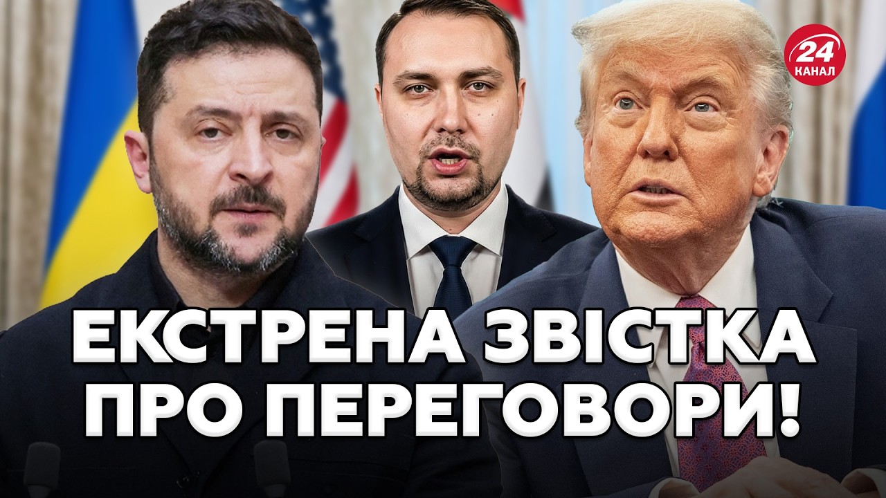 🔥Вже ЗАВТРА! Вирішальна ЗУСТРІЧ у США! Зеленський ВРАЗИВ ЗВІСТКОЮ/ Трамп пішов на НЕЧУВАНЕ в ІРАНІ!