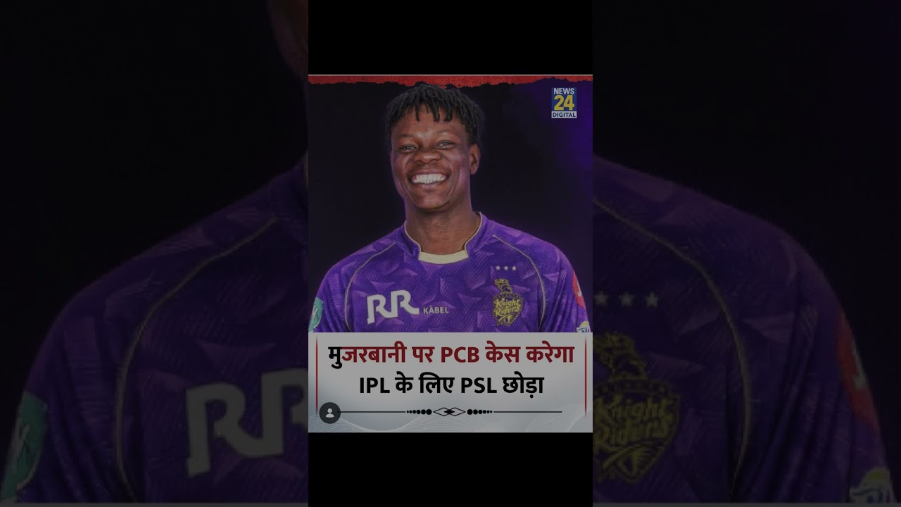 PSL to take strict legal action against blessing muzarbani #ipl2026 #kkr #pakistan #mustafizurrahman
