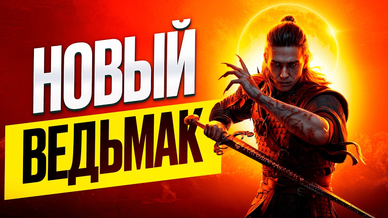 The Blood of Dawnwalker: всё, что нужно знать