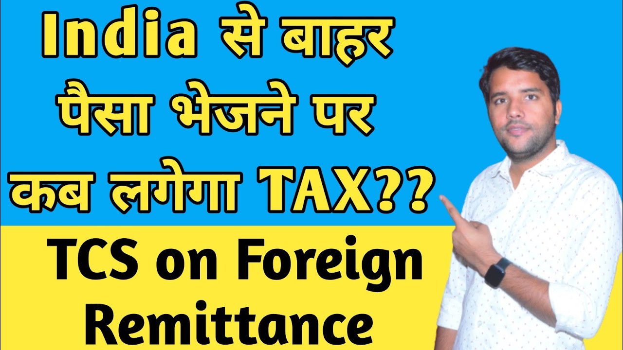 TCS on Foreign Remittance || कब India से बाहर पैसा भेजने पर लगेगा टैक्स? #tcs
