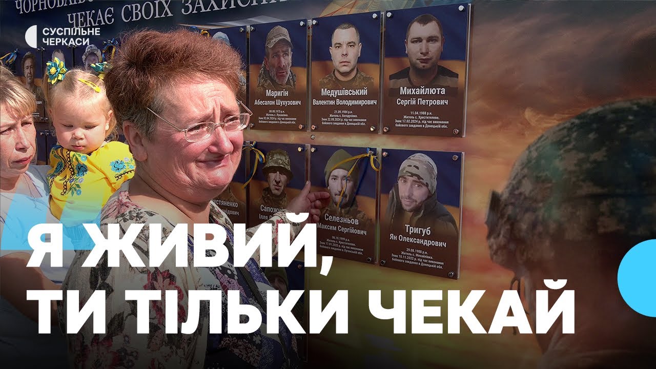 Символ віри: у Чорнобаї відкрили Алею Надії на честь зниклих безвісти захисників