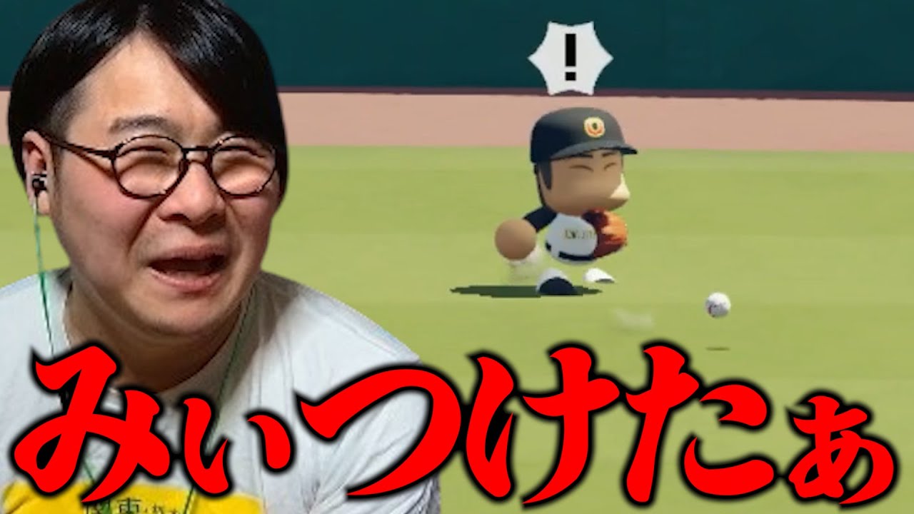 【栄冠ナイン】相手チームの穴を見つけてメンタル攻撃するクソ監督#4【ダイジェスト】