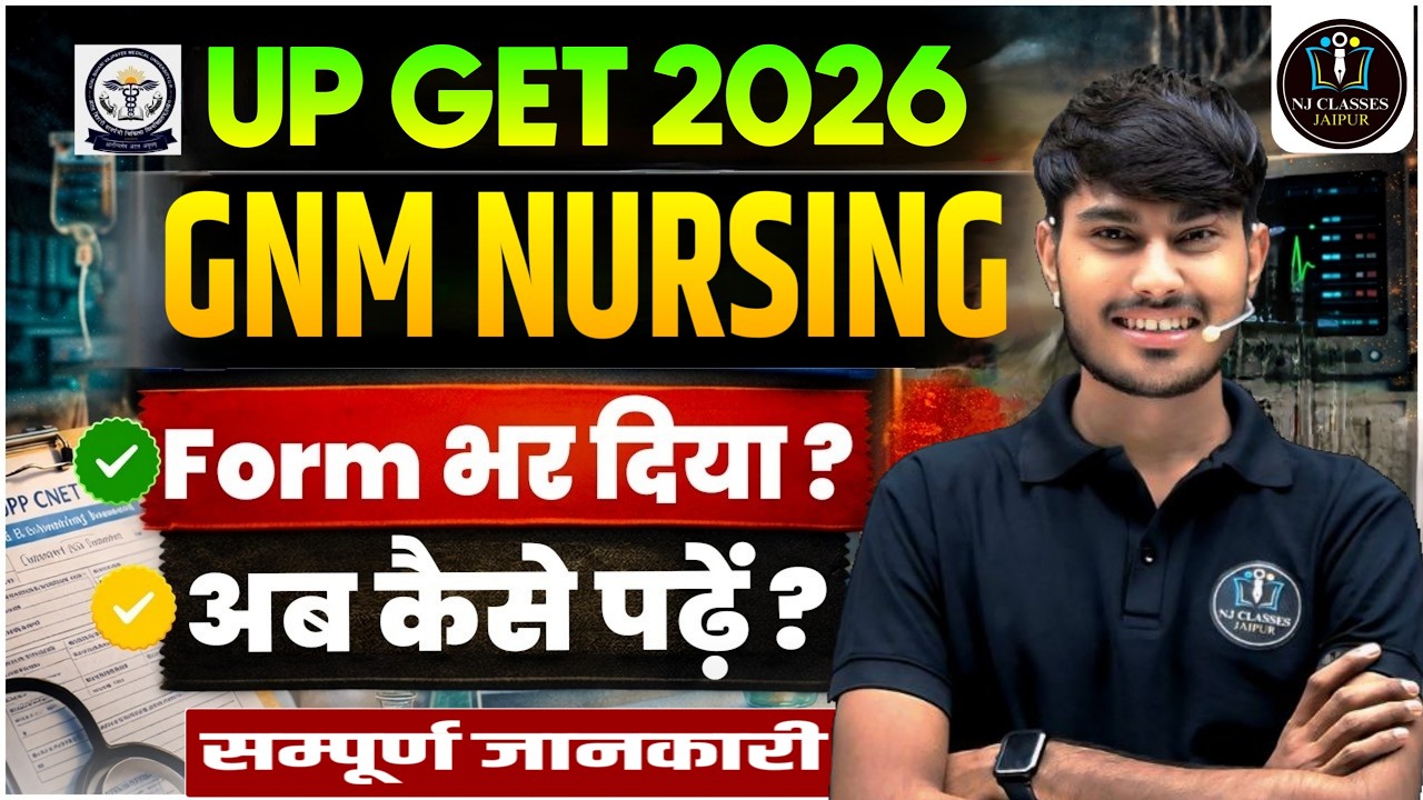 UP GNM Nursing 2026 | Form Filled? Now What to Study 🤔 Complete Strategy #upgnm #upget2026