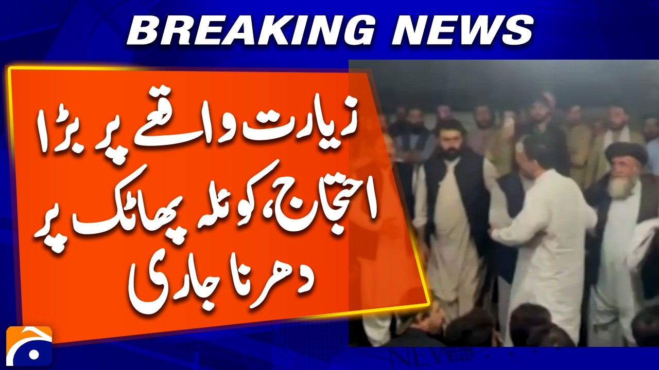 Protest Sit-In at Coal Phatak Over Zhob/Ziarat Incident | Breaking News