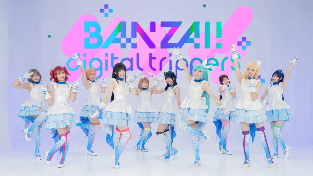 【黒澤ダイヤ生誕祭】BANZAI! digital trippers【踊ってみた】