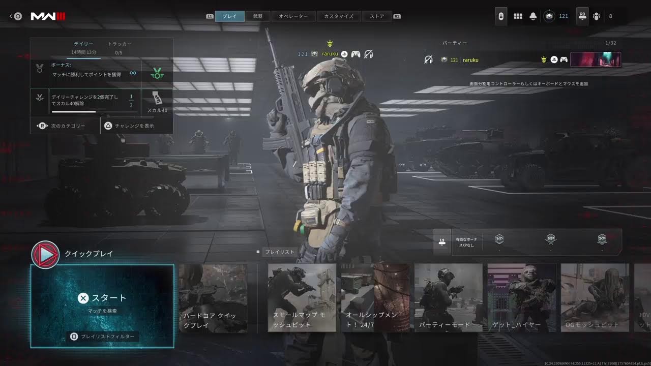【PS5】CODMW3 チーデスとか適当に！ #
