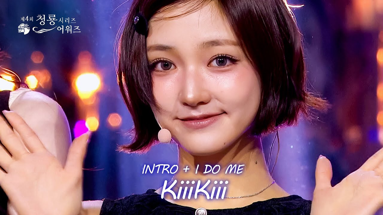 KiiiKiii 키키 - INTRO + I DO ME [The 4th BSA] | KBS WORLD TV 250815