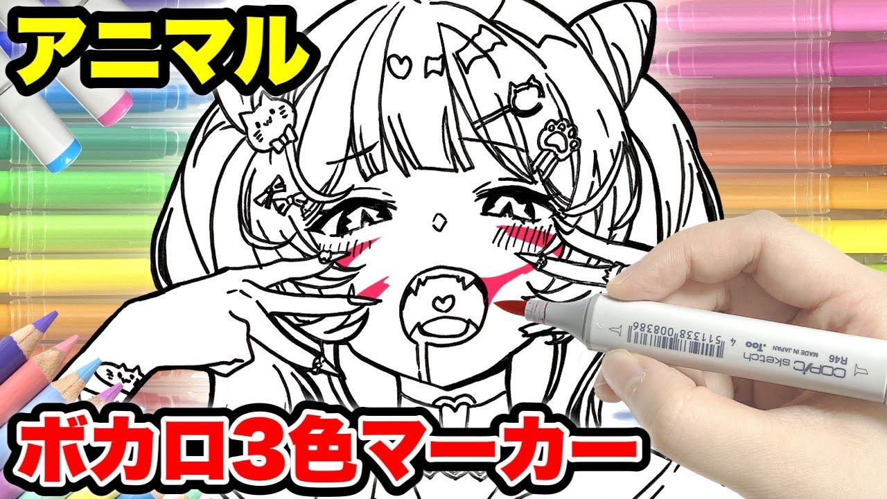 【アニマル】ボカロ3色マーカーチャレンジ！国民的アニメキャラ○○にそっくりになった件www【初音ミク】【のっき】【絵 イラスト】【コピック】