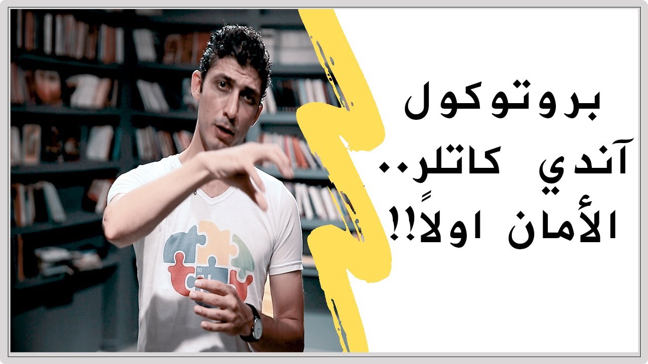 التوحد وأنا #3 كيف تخرج الزئبق من الجسم بأمان؟