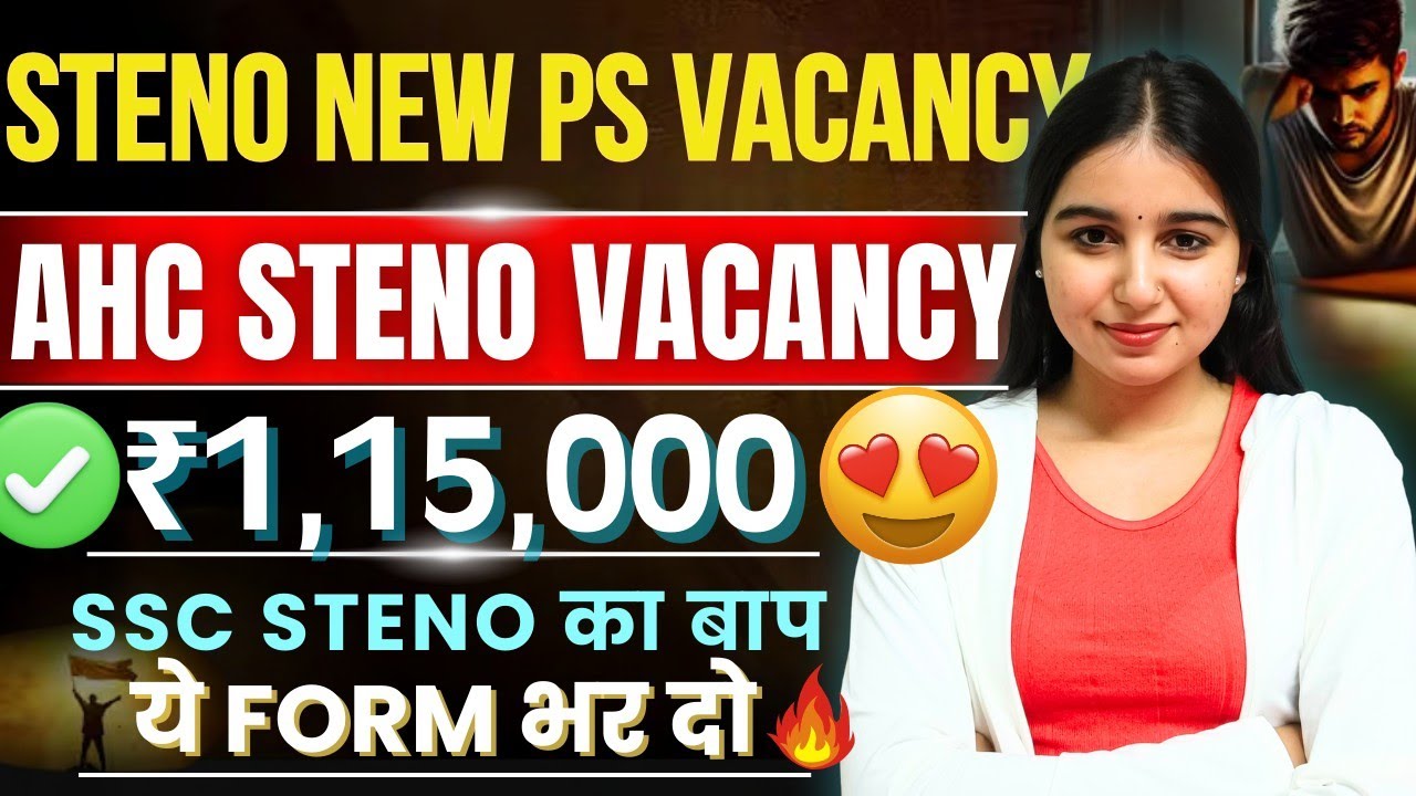 Allahabad High Court Steno Vacancy 2026 😍| Salary: ₹1,15,000💸 | Post: Private Secretary | Up Steno 