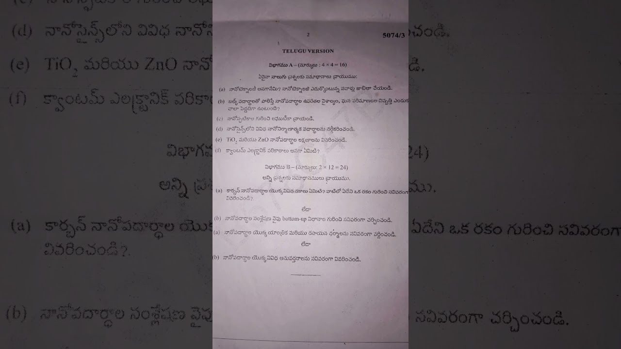 KU 3rd sem nano technology 2023  TM question paper