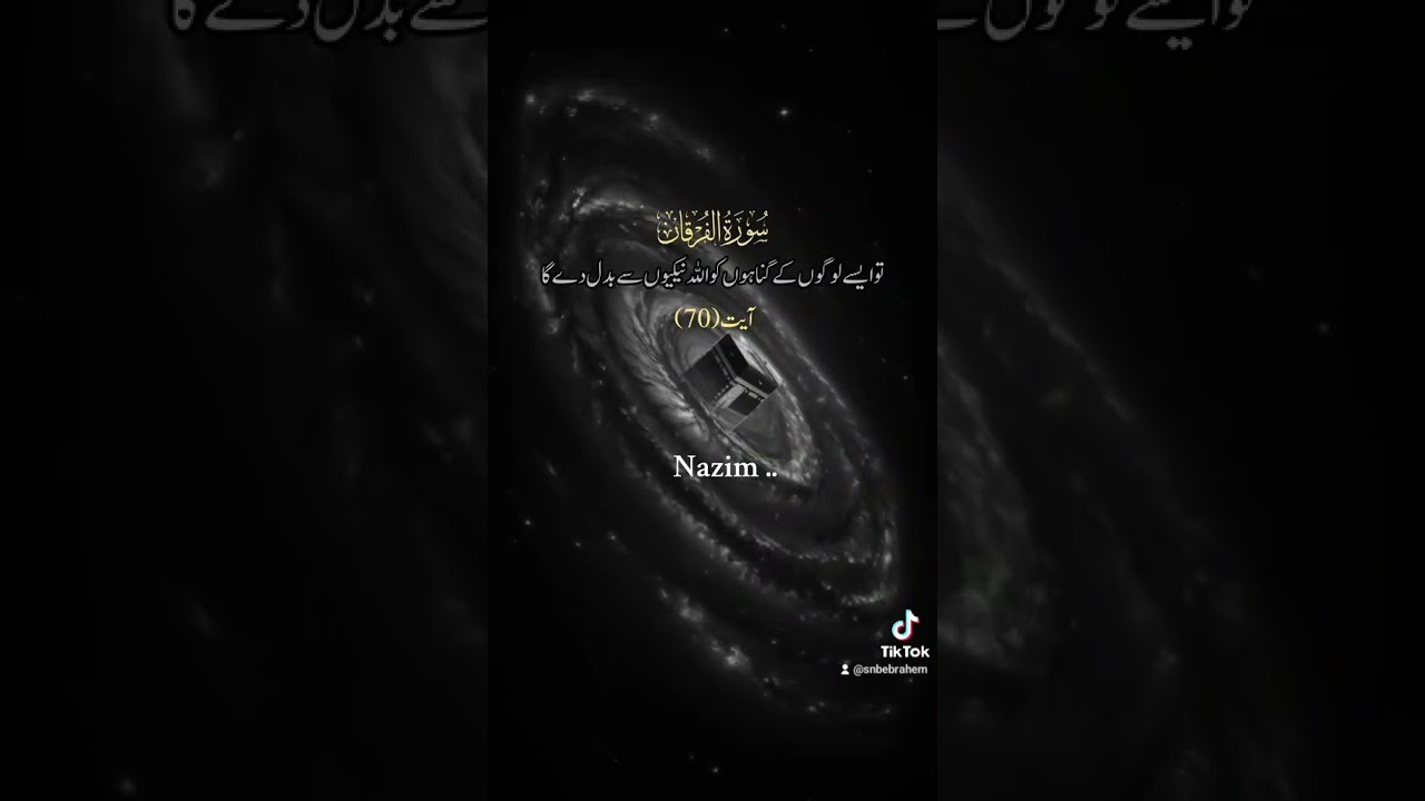 Hukm e Quran ..S.Nazim Entertainment