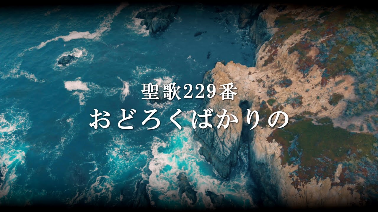 『Amazing Grace) 』by Yoko Yagi