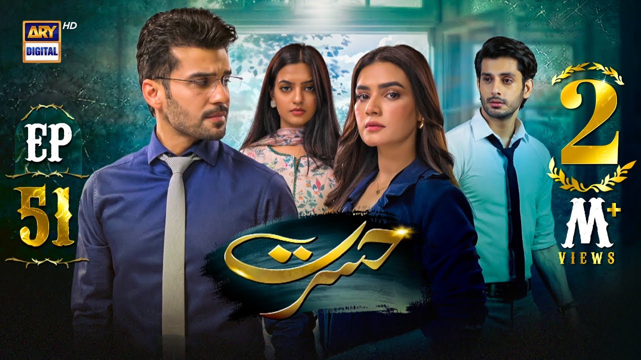 Hasrat Episode 51 | 23 June 2024 (English Subtitles) | ARY Digital Drama