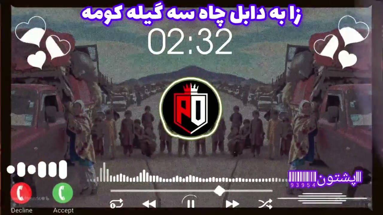 زا به دابل 😭چاه سه 💔گیله کومه 😭2026/122