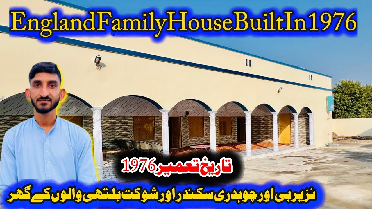 Nazir B's & Son Ch Skandr & Shoqat Balathi House Built In 1976 🙂 Ghar Ma Purani Chezain Aj bi Mojood