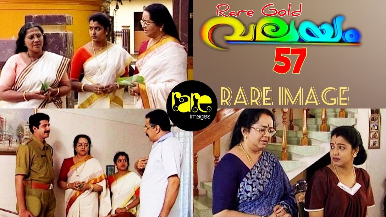RARE IMAGE VALAYAM - 57MALAYALAM SERIAL/MAYA MAOUSHMI/SITHARA/MALLIKA SUKUMARAN/ANAND