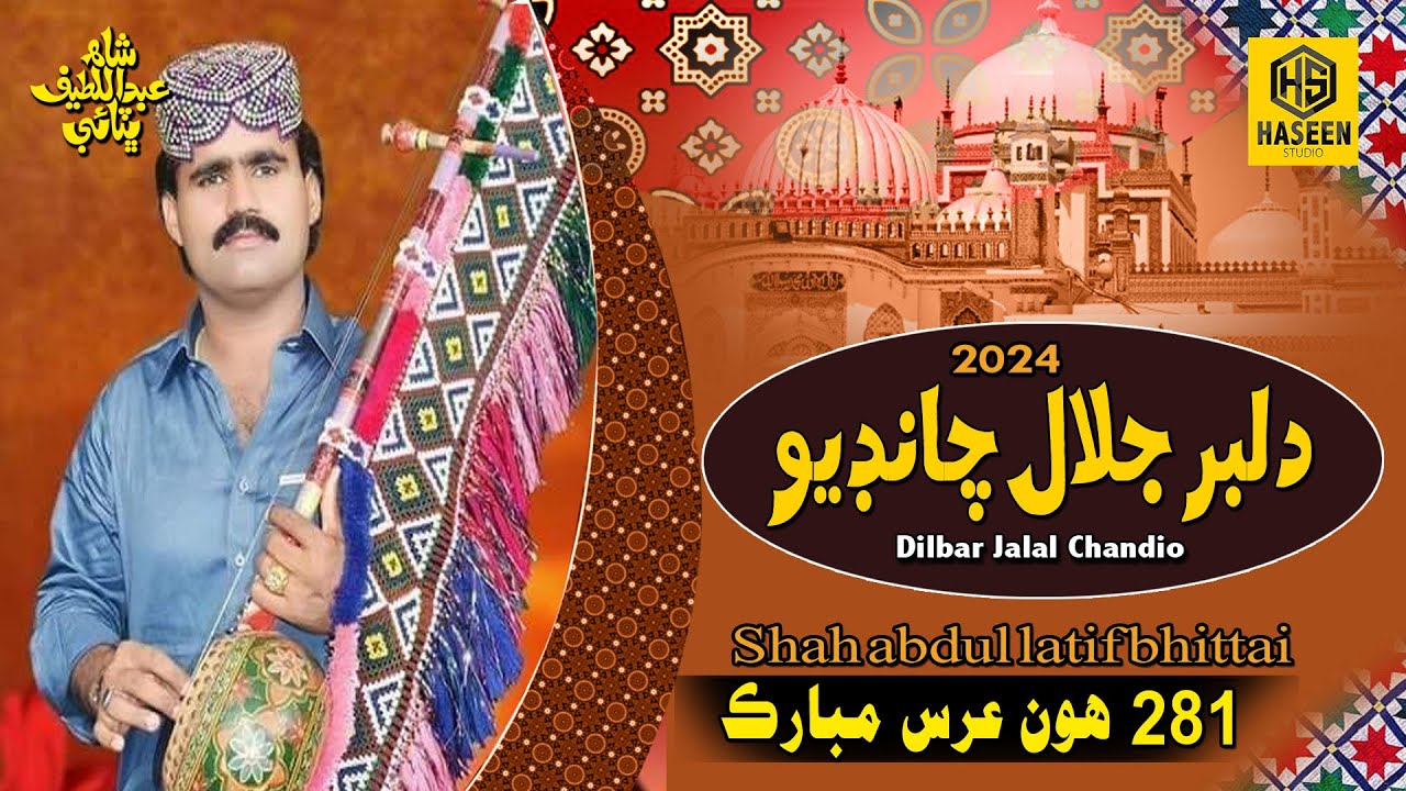 Dilbar Jalal Chandio | Bhit Shah Urs 281 | 20-21-22-August-2024