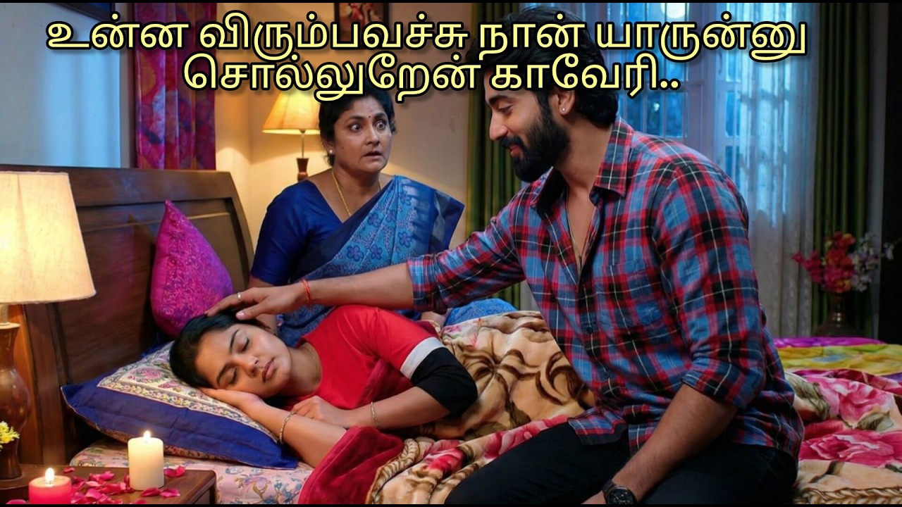 காவேரியை சுவரேரி குதிச்சு ரகசியமாய் ரசிக்கும் விஜய் ♥️ மகாநதி NextWeekPromoRiview