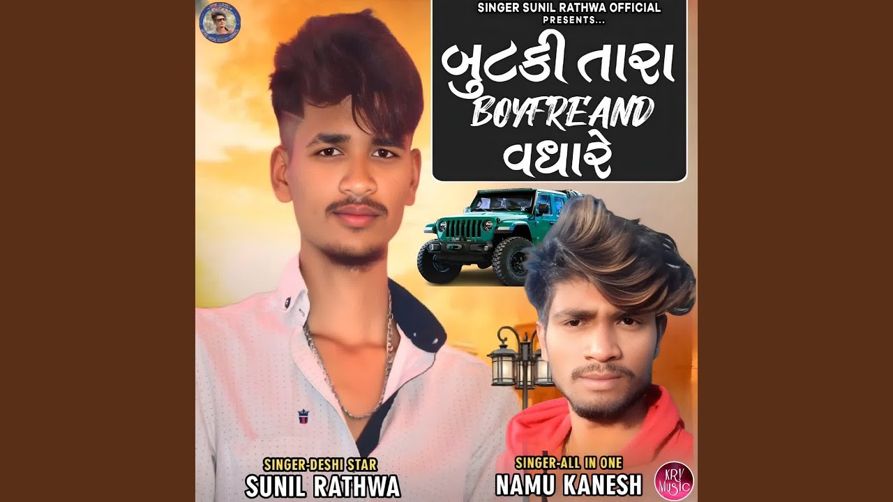 Butaki Tara Boyfriend Vadhare