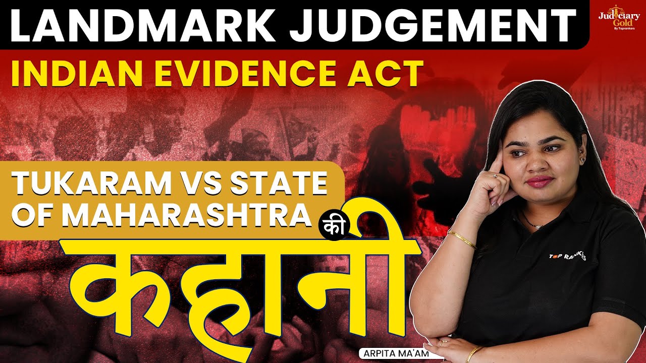 Landmark Judgement of Supreme Court | Tukaram v State of Maharashtra | Mathura Rape Case