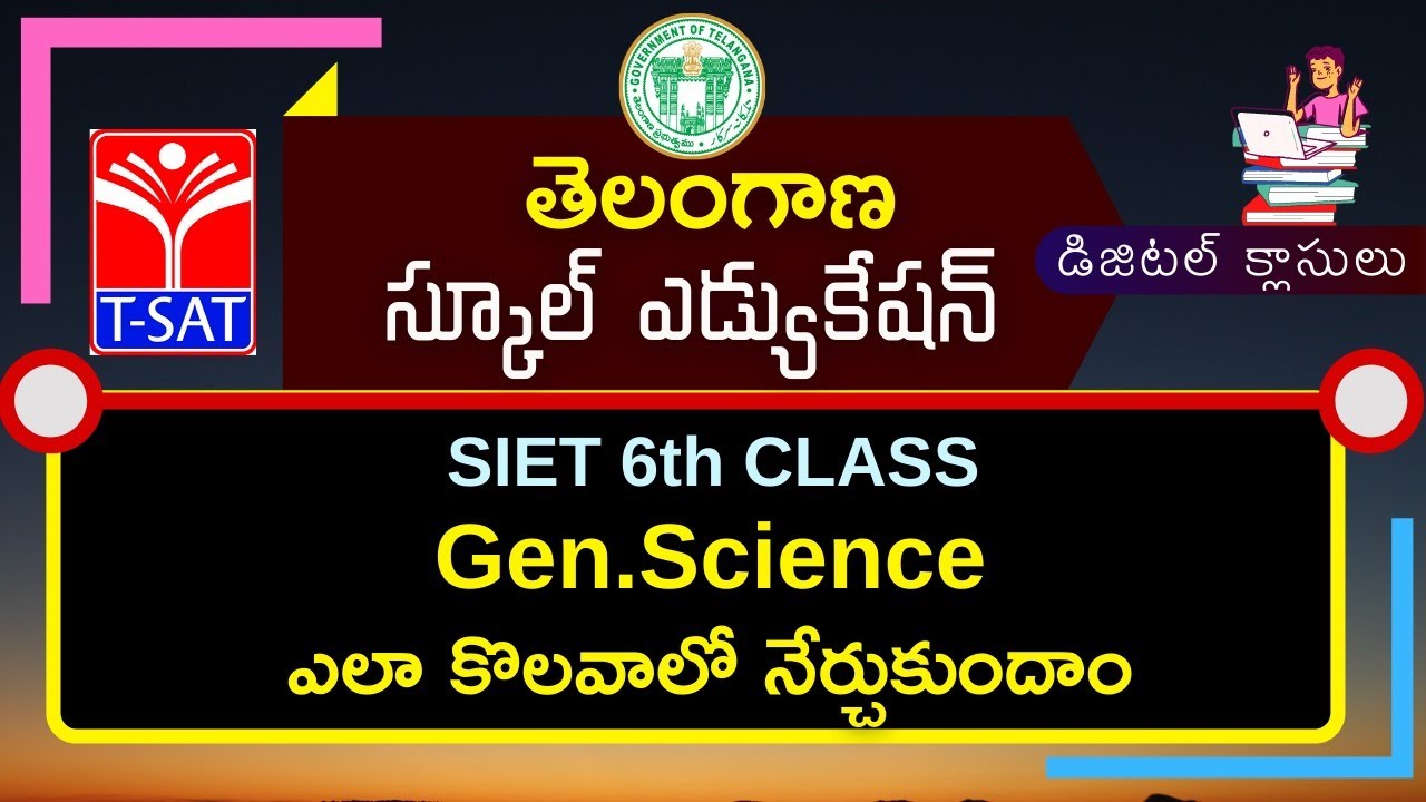 T-SATII SIET - 6th Class (T/M) || Gen.Science - ఎలా కొలవాలో నేర్చుకుందాం II 29.01.21