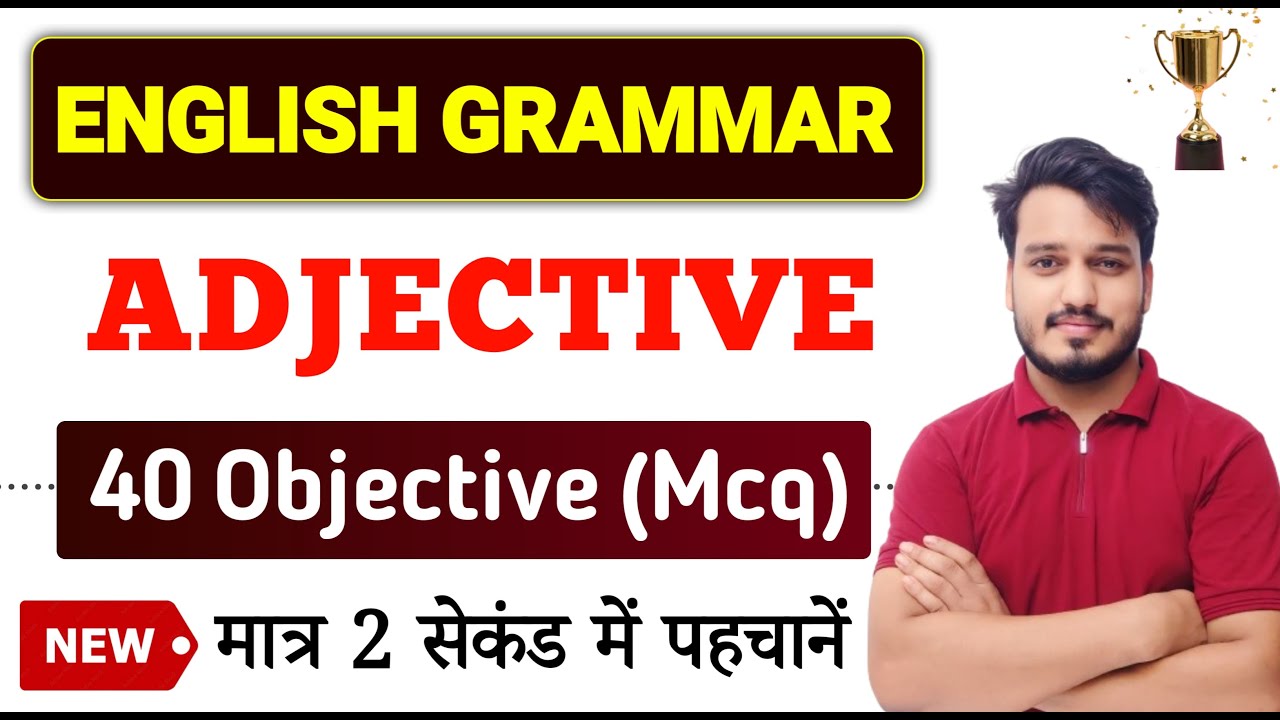 Adjective Objective Questions Class 12 | Adjective English Grammar Mcq | English Grammar Objective