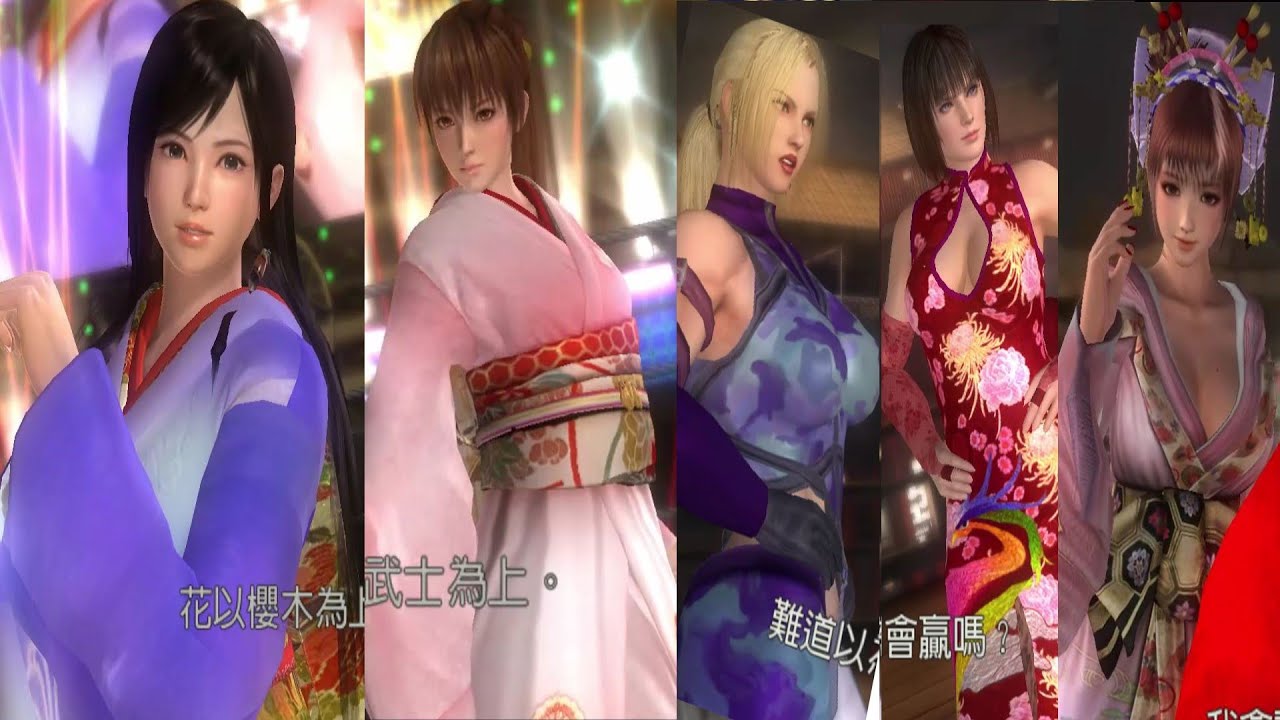 DOA sexy，kimono Kokoro, Marie, Naotora, Kasumi, classic Nina,🥰Anna VS Zack, Raidou, Bass, Genfu, Rig