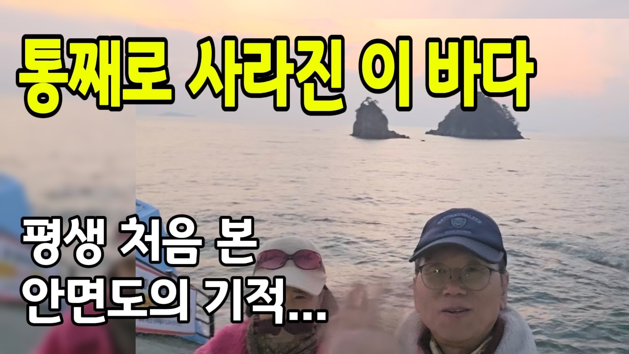 평생 처음 본 선물 같은 바다 풍경ㅣ안면도 꽂지 해수욕장 차박하러 갔다가 바다가 통째로 사라진 아침을 보다니...