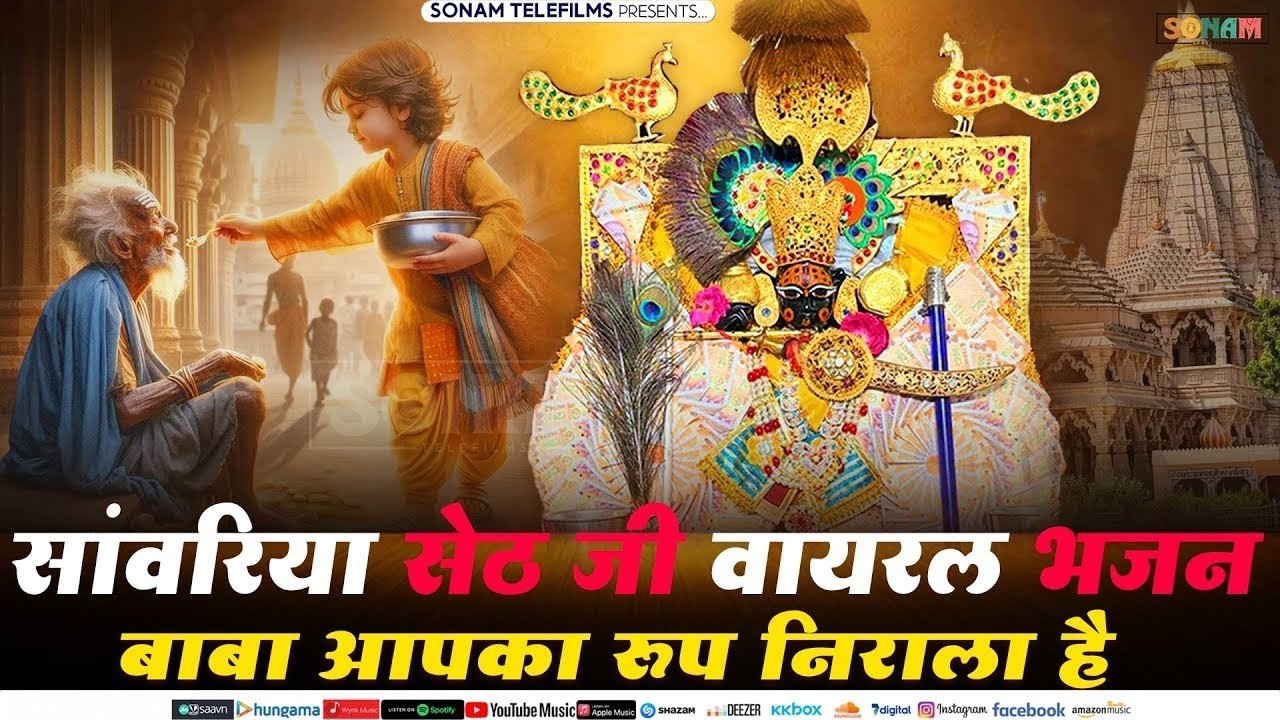 दुख में भी याद तेरा ही नाम ! Gokul Sharma Bhajan , Rajasthan music #bhaktisong, आपका रूप निराला है !