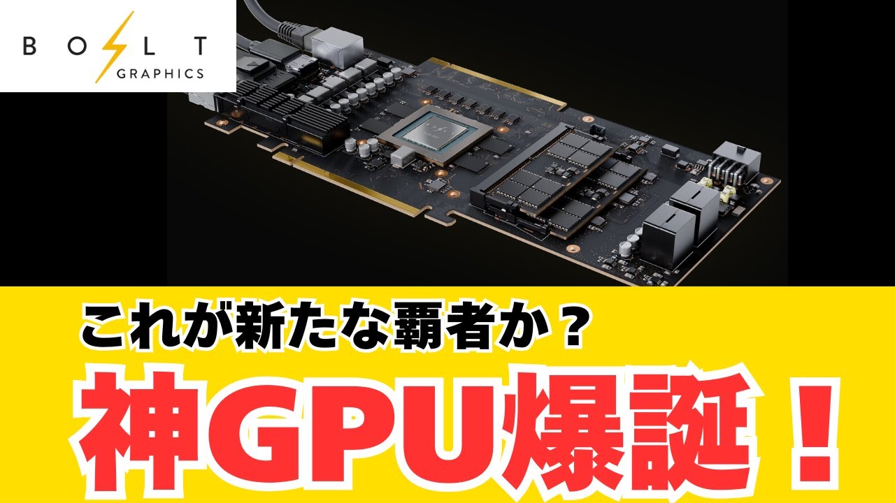 RTX5090終了のお知らせ…Zeus GPUが5090の10倍性能で来年登場！