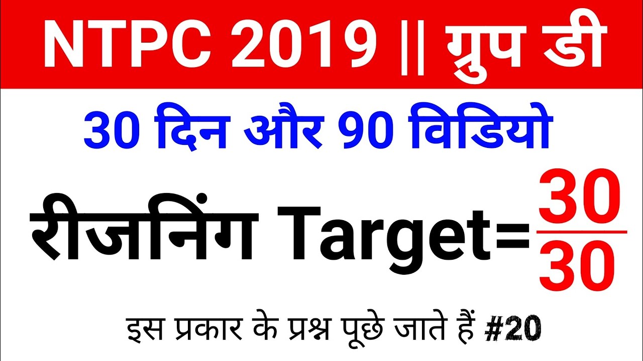 Reasoning short trick in hindi For Railway NTPC, Group D , SSC CGL, MTS etc..