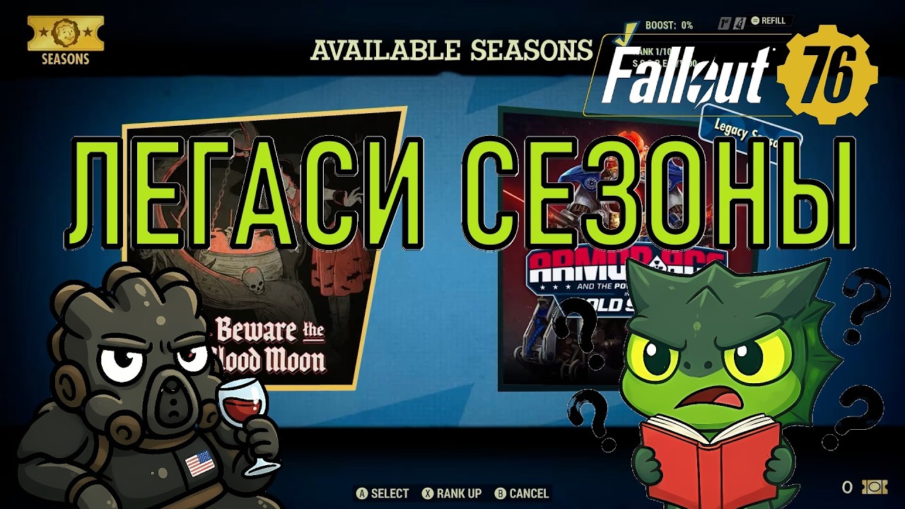 Fallout 76 Legacy Seasons
