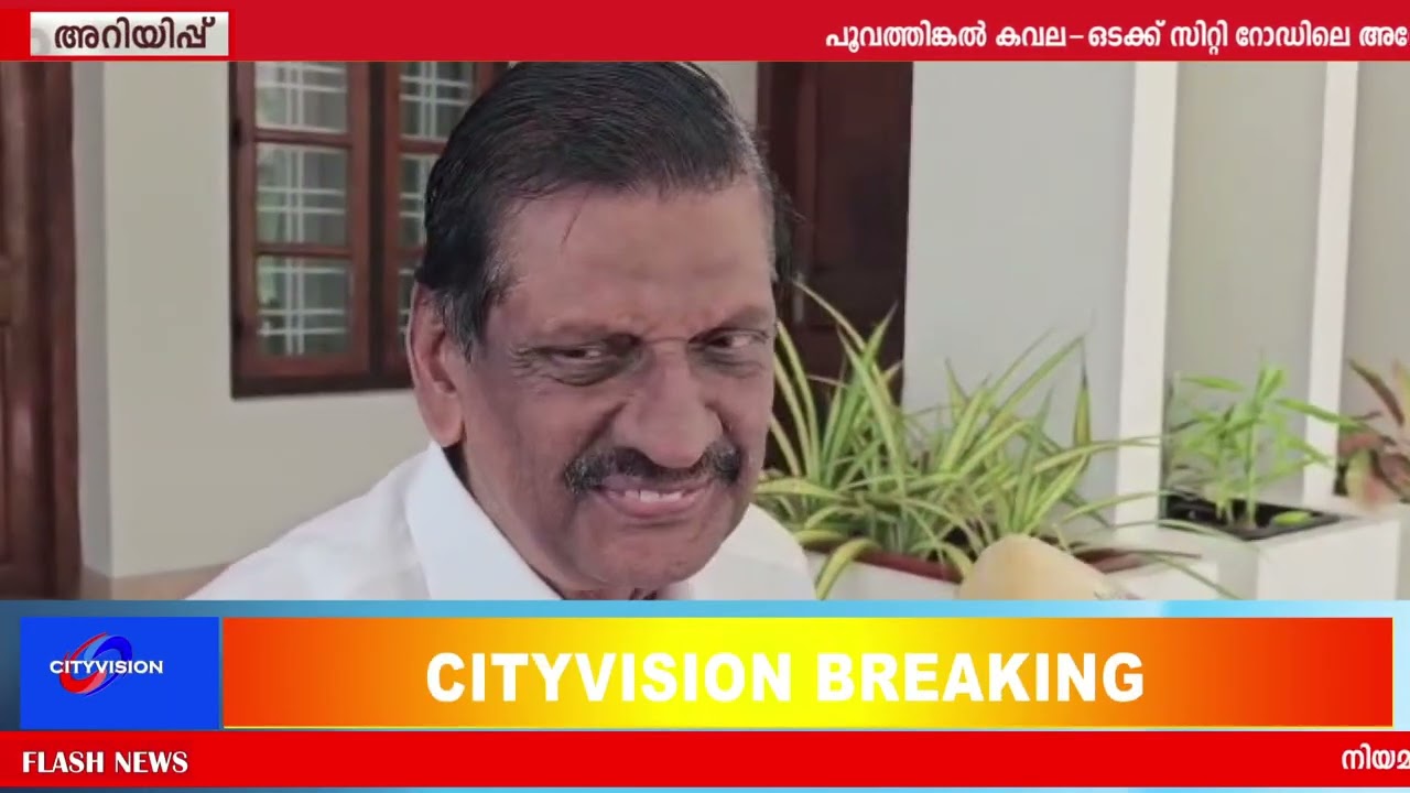 CITYVISION NEWS  09 FEBRUARY  2026