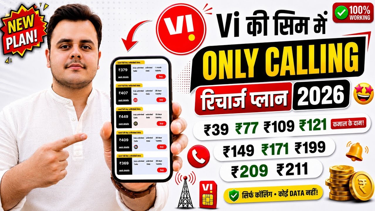 📞 Vi Only Calling Recharge Pack 2026 🔥 | Vi New Recharge Plans 2026 | Vi Validity Recharge Plans ✅