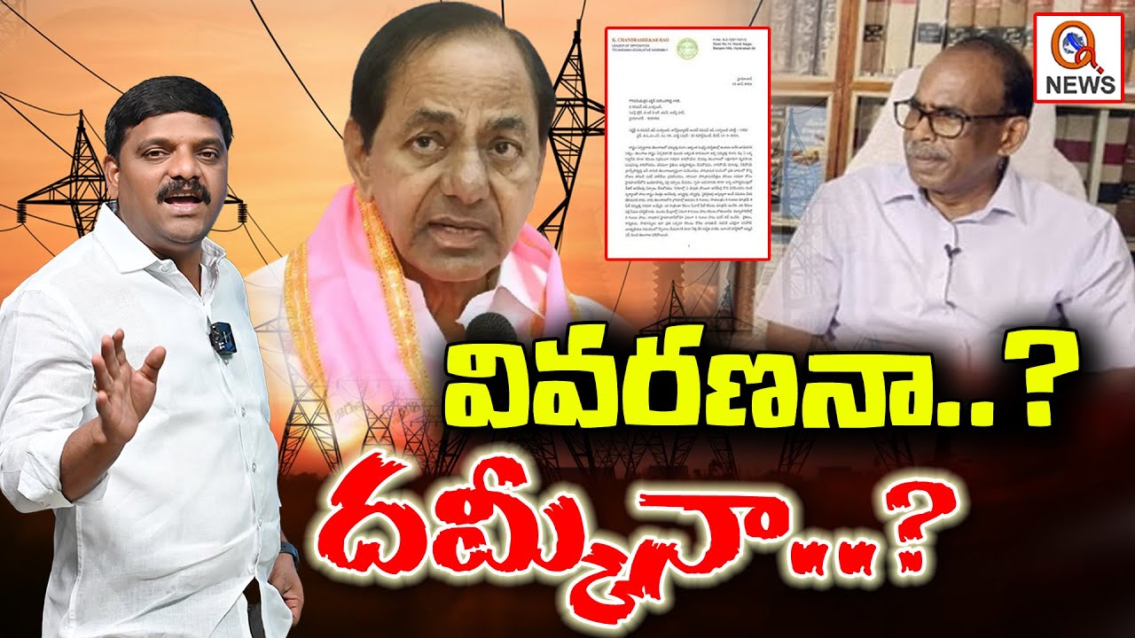 వివరణనా..? దమ్కీనా...? | Teenmarmallanna | QnewsHD