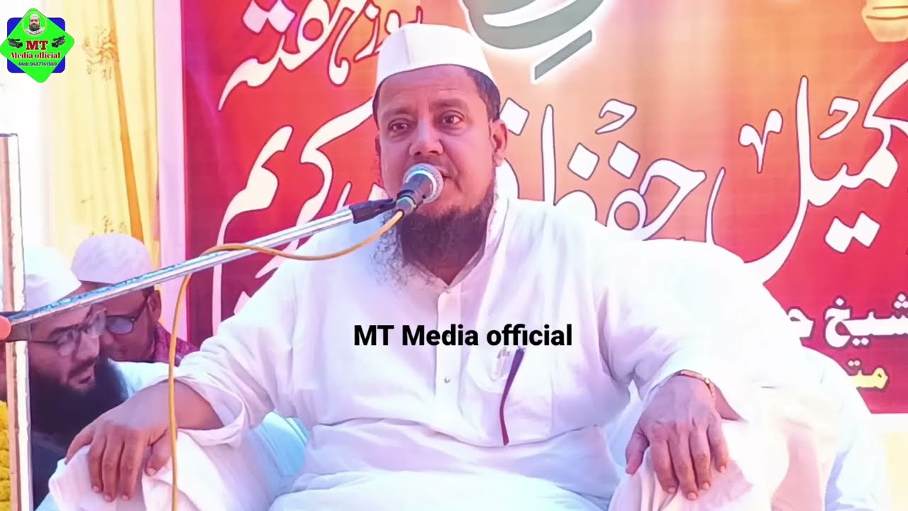 Hazrat Maulana Mufti Sayed Naquibul Ameen Sahab Quasmi || Takmil E Hifz E Qur An  Pak /Kood Sungra 