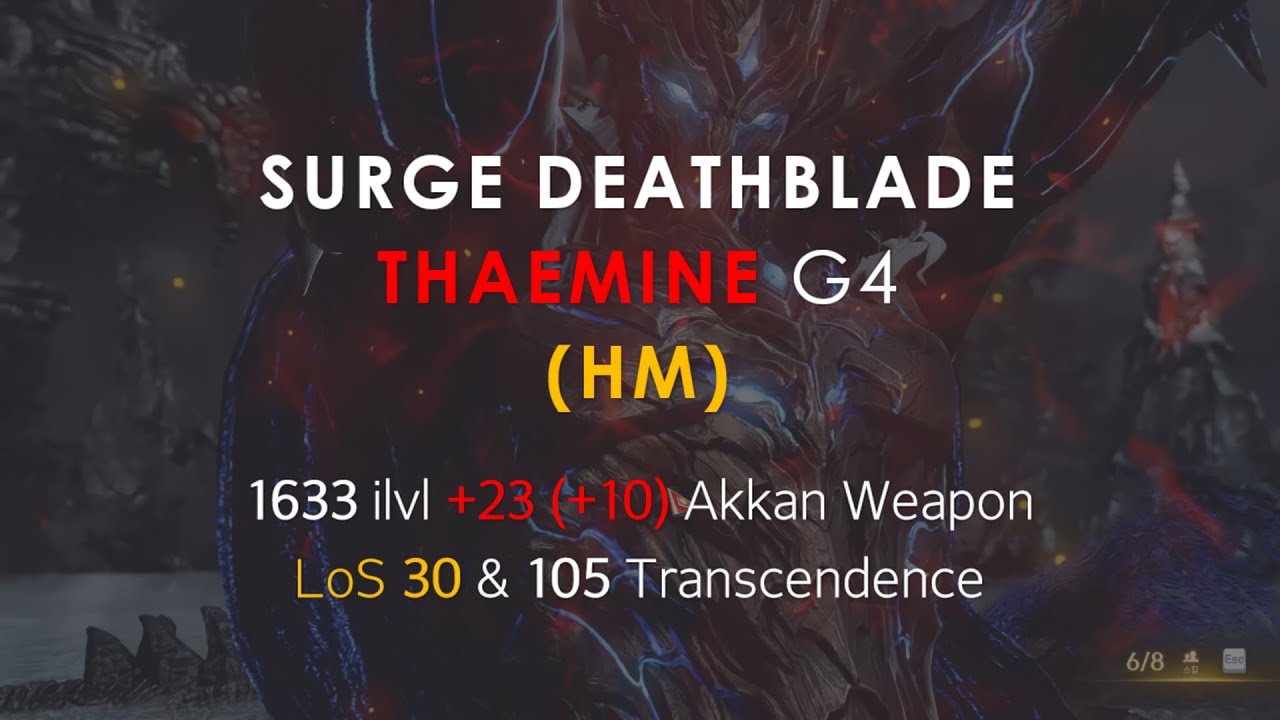 LOST ARK | 1633 Surge Deathblade - Thaemine Hard: G4 • Cruel Fighter