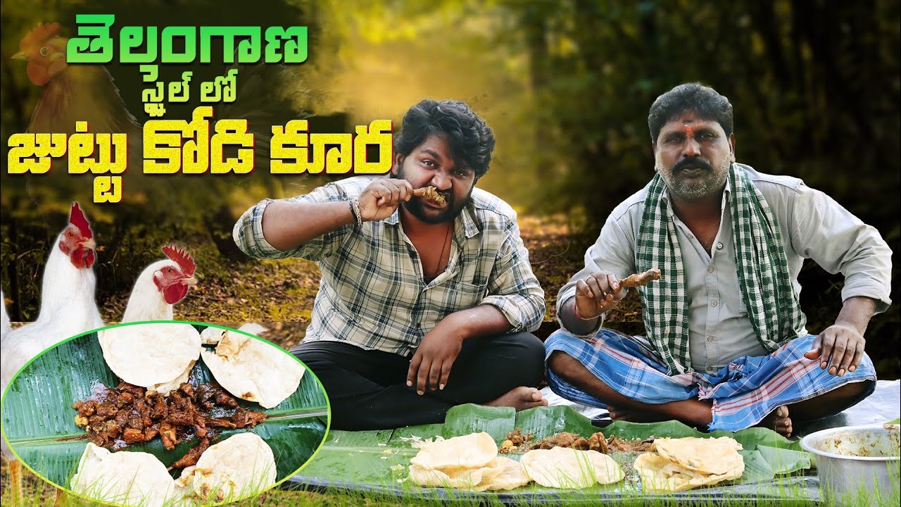 తెలంగాణ స్టైల్ లో జుట్టు కోడి కూర|Telangana special Naatu Kodi Kura|Chicken Curry special|Babai Cook